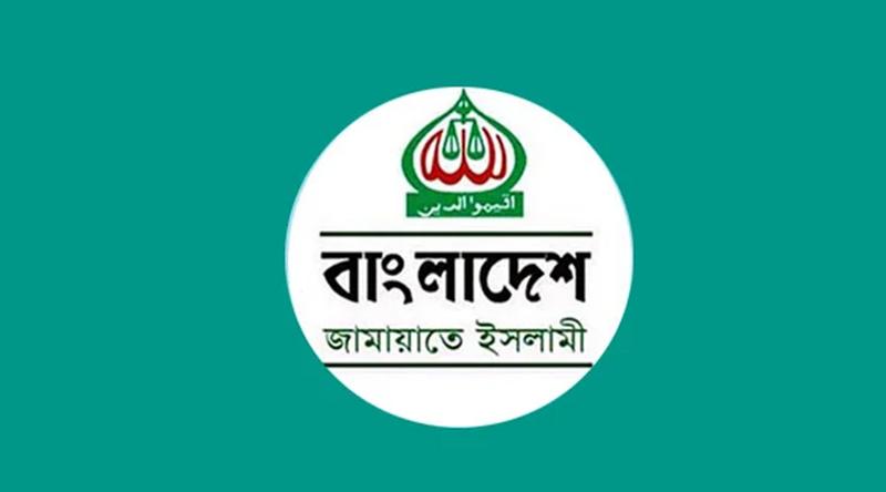 বিক্ষোভের ডাক জামায়াতের