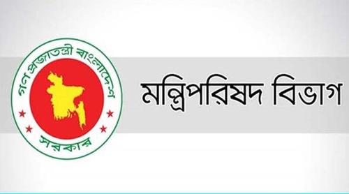 ভেঙে দেওয়া হলো অন্তর্বর্তী সরকার