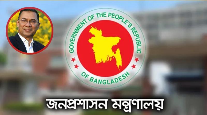 প্রধানমন্ত্রী তারেক রহমানের পিএস, এপিএস ও প্রটোকল অফিসার নিয়োগ