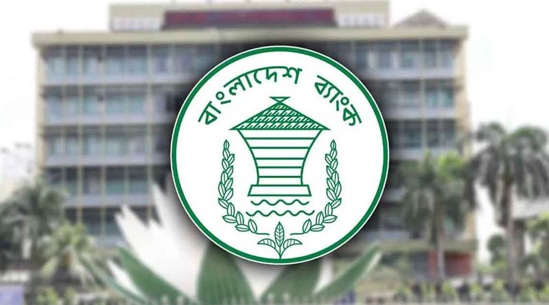 রিজার্ভ চুরির মামলা: প্রতিবেদন দাখিল ৯ এপ্রিল