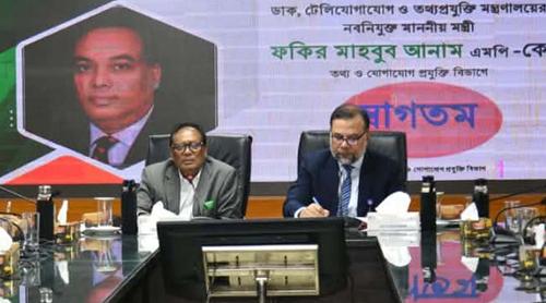 স্বচ্ছতা ও জবাবদিহিতা হবে আইসিটি খাতের মূল মন্ত্র: ফকির মাহবুব আনাম