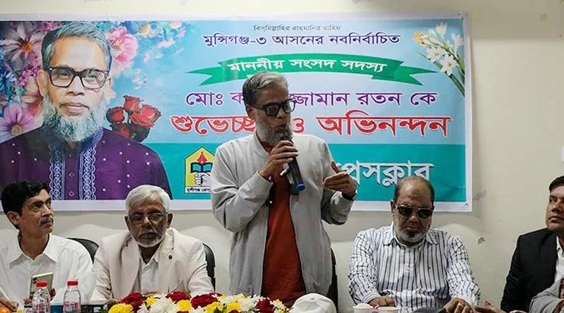 ভুল করলে লিখবেন, চুপ থাকবেন না: এমপি রতন