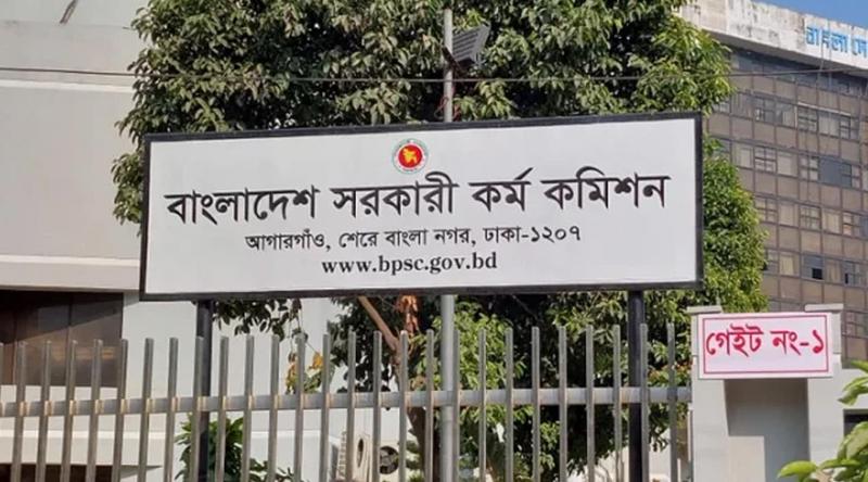 ৫০তম বিসিএসের লিখিত পরীক্ষার সময়সূচি প্রকাশ