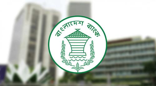 পবিত্র রমজানে দুপুর আড়াইটা পর্যন্ত চলবে ব্যাংক লেনদেন