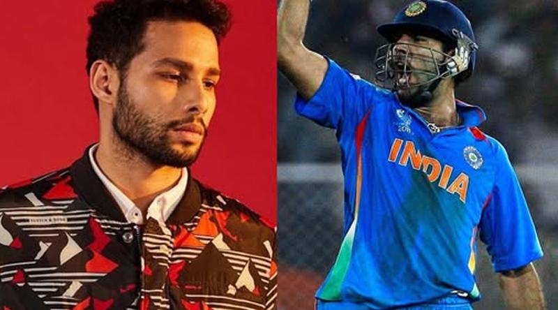 যুবরাজকে বড় পর্দায় তুলে ধরতে চান অভিনেতা সিদ্ধান্ত চতুর্বেদী