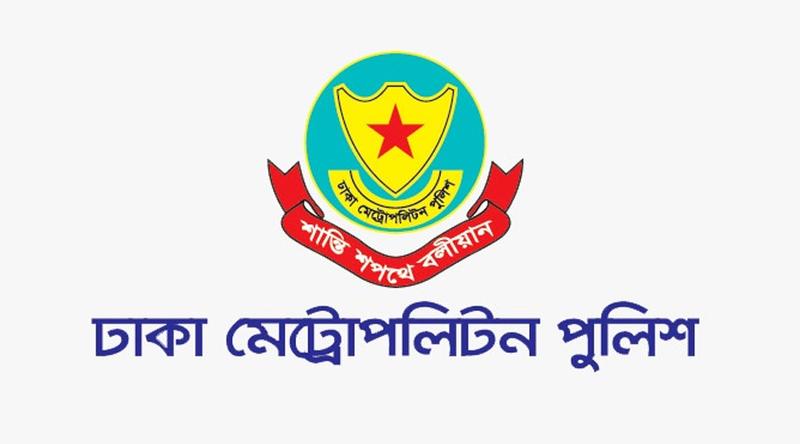 রমজান ও ঈদে নগদ অর্থ পরিবহনে ডিএমপির এস্কর্ট সেবা