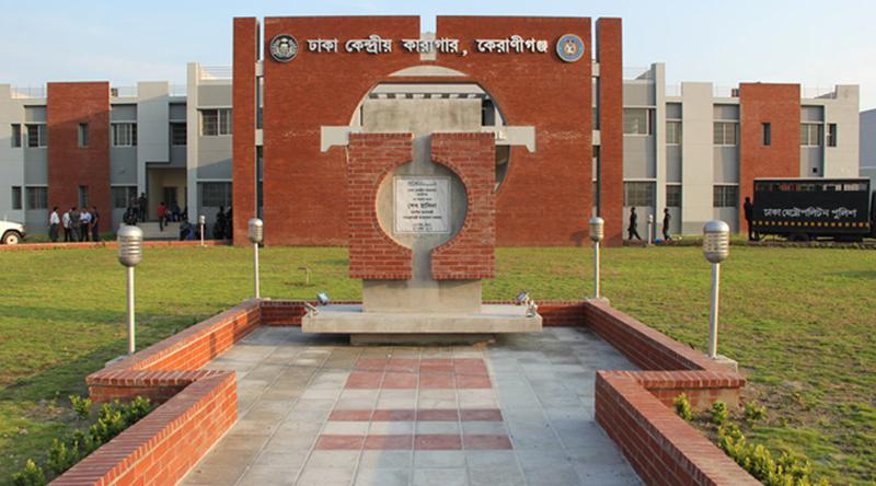 কেরানীগঞ্জ কারাগারে কয়েদির মৃত্যু