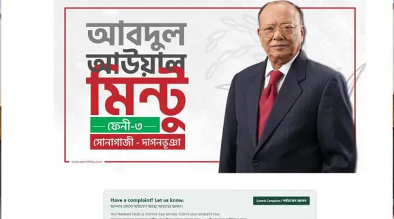ফেনীতে চাঁদাবাজি ও সন্ত্রাস বন্ধে ওয়েবসাইট ও হটলাইন চালু করলেন পরিবেশমন্ত্রী