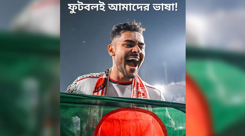 শমিত সোমের ছবি দিয়ে মাতৃভাষা দিবসে অংশ নিল ফিফা