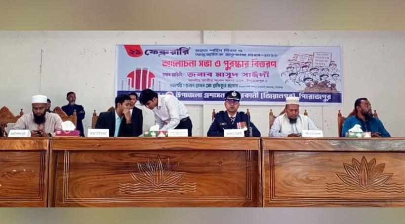 জিয়ানগরে মাতৃভাষা দিবস অনুষ্ঠানে দাওয়াত পায়নি বিএনপি, নেতাকর্মীদের ক্ষোভ