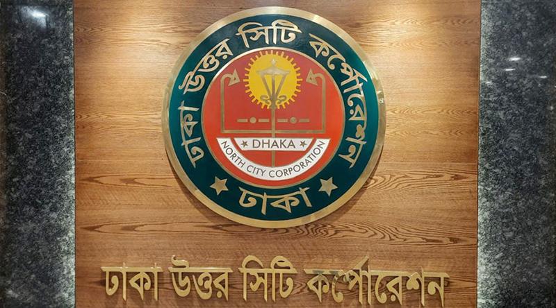 মশক নিধন চেয়ে ঢাকা উত্তর সিটির প্রধান নির্বাহী কর্মকর্তাকে লিগ্যাল নোটিশ
