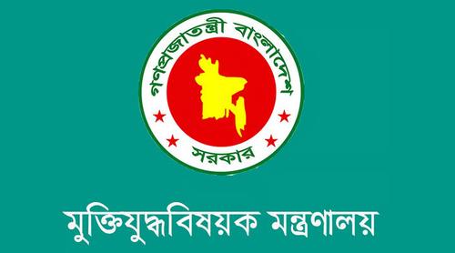 মুক্তিযোদ্ধাদের তালিকা যাচাই-বাছাইয়ের সিদ্ধান্ত