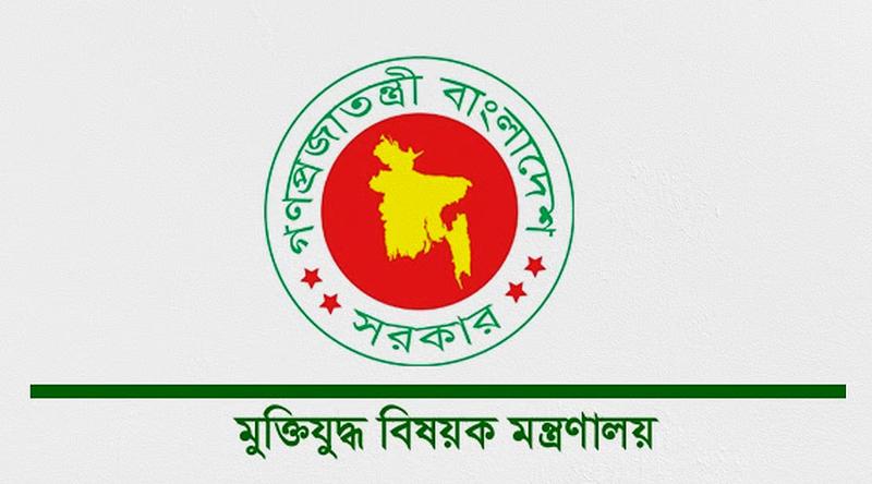 মুক্তিযোদ্ধাদের তালিকা যাচাই-বাছাইয়ের সিদ্ধান্ত