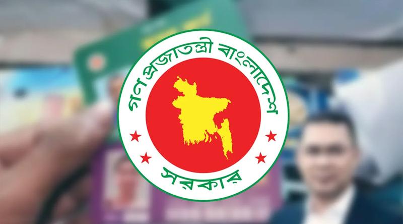 ফ্যামিলি কার্ড কিভাবে পাবেন ? আবেদনে যা যা লাগবে