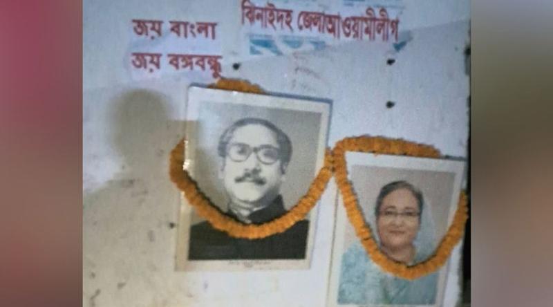 আ. লীগের পরিত্যক্ত কার্যালয়ে শেখ মুজিব ও হাসিনার ছবি টাঙিয়ে ফুলের মালা
