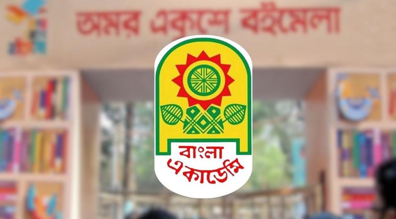 ২৬ ফেব্রুয়ারি শুরু হচ্ছে বইমেলা , থাকছে না 'প্যাভিলিয়ন'