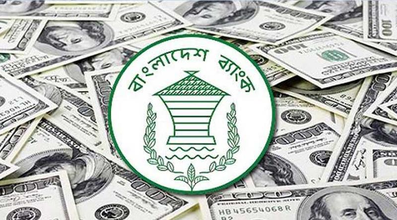 আরো ১২৩ মিলিয়ন ডলার কিনল বাংলাদেশ ব্যাংক