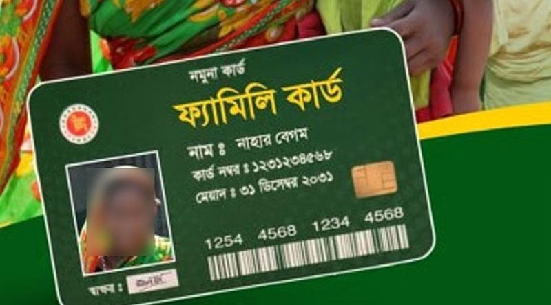 প্রাথমিকভাবে কোন এলাকায় ফ্যামিলি কার্ড বিতরণ হবে?