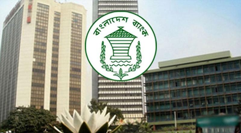 শোকজের একদিন পরই বদলি করা হলো কেন্দ্রীয় ব্যাংকের ৩ কর্মকর্তাকে