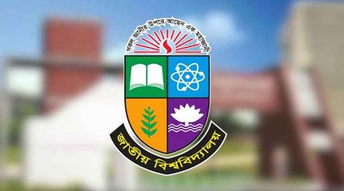 জাতীয় বিশ্ববিদ্যালয়ের সাবেক ২ উপাচার্যের দেশত্যাগে নিষেধাজ্ঞা