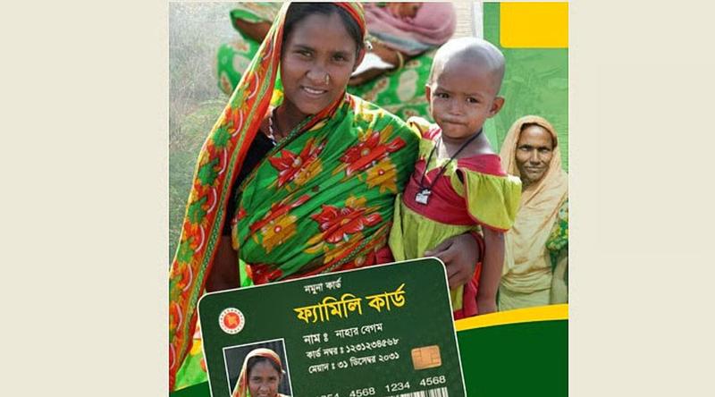 কোন ৬ শ্রেণির মানুষ ফ্যামিলি কার্ডের সুবিধা পাবে না?