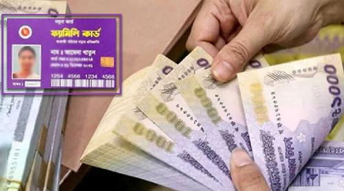 কোন ৩ শ্রেণির নাগরিক আগে পাবেন ফ্যামিলি কার্ড?