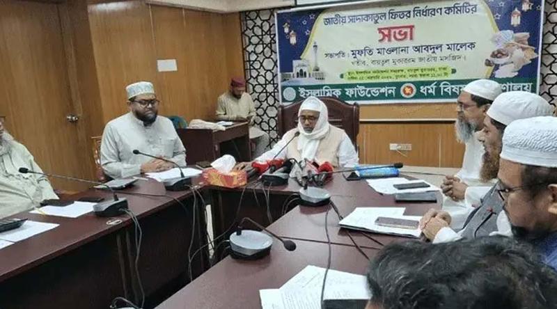 এবারও জনপ্রতি সর্বনিম্ন ফিতরা ১১০, সর্বোচ্চ ২৮০৫ টাকা