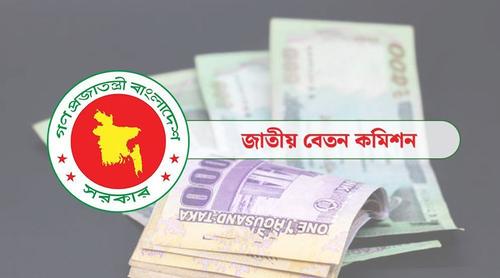 পে স্কেল বাস্তবায়ন কবে? জানালেন প্রতিমন্ত্রী