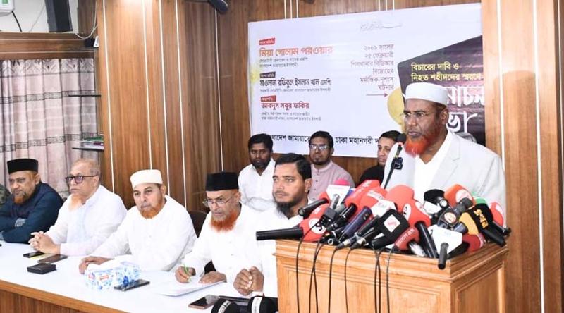 সার্বভৌমত্ব-অখণ্ডতা রক্ষায় পিলখানা হত্যাকাণ্ডে জড়িতদের বিচার করতে হবে: গোলাম পরওয়ার