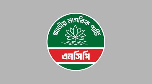 এনসিপির কেন্দ্রীয় নেতাকে দল থেকে অব্যাহতি