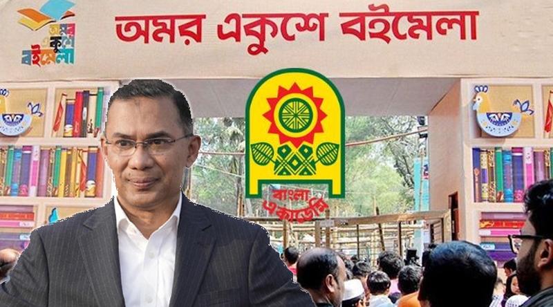 অমর একুশে বইমেলা শুরু হচ্ছে আজ, উদ্বোধন করবেন প্রধানমন্ত্রী