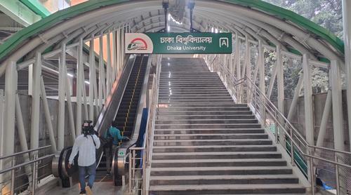 দুপুরে ২ ঘণ্টা বন্ধ থাকবে ঢাকা বিশ্ববিদ্যালয় মেট্রো স্টেশন