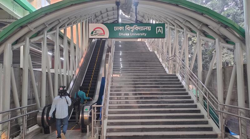 দুপুরে ২ ঘণ্টা বন্ধ থাকবে ঢাকা বিশ্ববিদ্যালয় মেট্রো স্টেশন