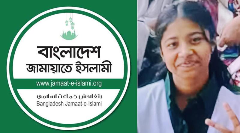 বাসার সামনে স্কুলছাত্রীকে নির্মমভাবে হত্যার ঘটনায় জামায়াতের উদ্বেগ