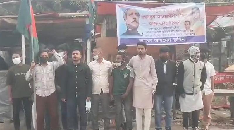 কিশোরগঞ্জে আ. লীগ কার্যালয়ে পতাকা উত্তোলন, ‘জয় বাংলা’ স্লোগান