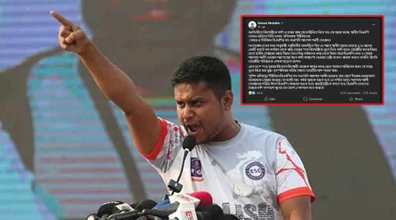 নূরাকে ধরতে হবে ২৪ ঘণ্টার মধ্যে: হাসনাত আবদুল্লাহ