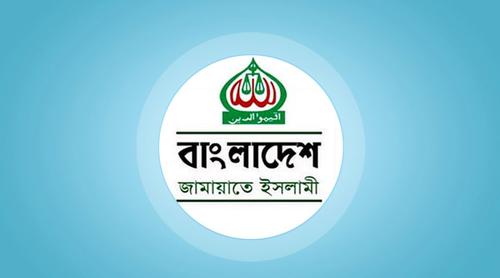 আ. লীগের কার্যালয় খুলে দেওয়া গণতন্ত্রের জন্য অশুভ সংকেত: জামায়াত