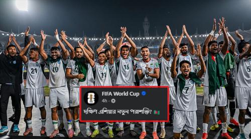 বাংলাদেশকে দক্ষিণ এশিয়ার নতুন পরাশক্তি তকমা ফিফার