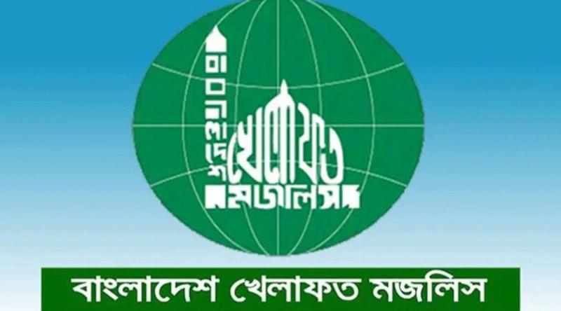 ইরানে যুক্তরাষ্ট্র ও ইসরাইলের হামলার নিন্দা বাংলাদেশ খেলাফত মজলিসের