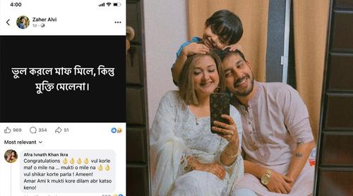 জাহের আলভীর স্ত্রীর আত্মহত্যার নেপথ্যে কী?