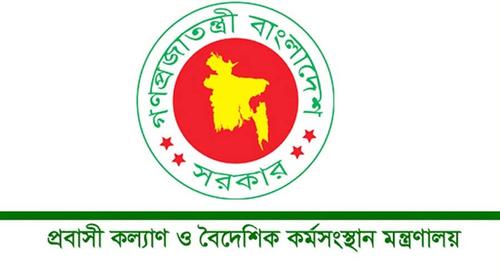 ফ্লাইট বাতিল হওয়া যাত্রীদের রাত্রিযাপনের ব্যবস্থা করবে প্রবাসী কল্যাণ মন্ত্রণালয়