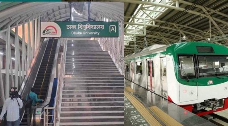 আজ ৩ ঘণ্টা বন্ধ থাকবে ঢাকা বিশ্ববিদ্যালয় মেট্রো স্টেশন