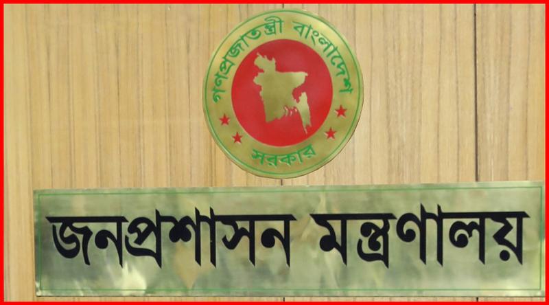 তিন দফতরে নতুন মহাপরিচালক