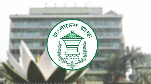 সুদের ঝুঁকি কমাতে আমদানি ঋণে নতুন সুবিধা চালু করেছে বাংলাদেশ ব্যাংক