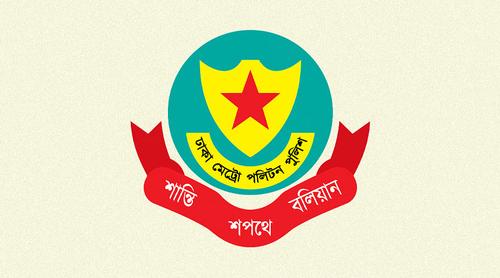 ডিএমপির ২৪ ঘণ্টার অভিযানে ৪২২ জন গ্রেপ্তার