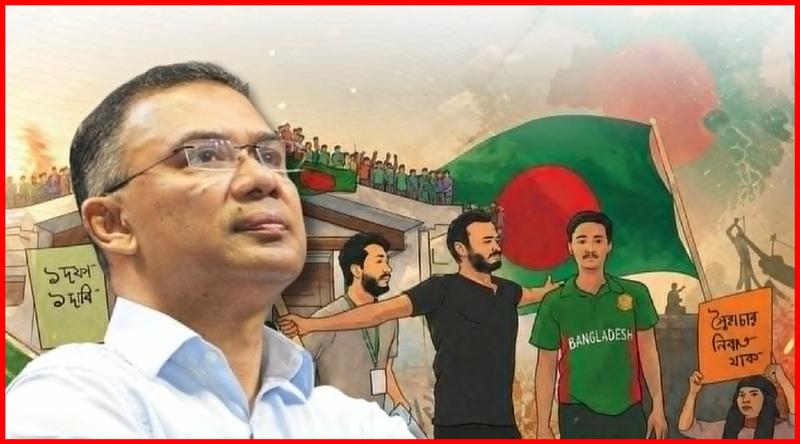 জুলাই অভ্যুত্থানে নিহতদের স্মরণসভা শনিবার, প্রধান অতিথি প্রধানমন্ত্রী তারেক রহমান