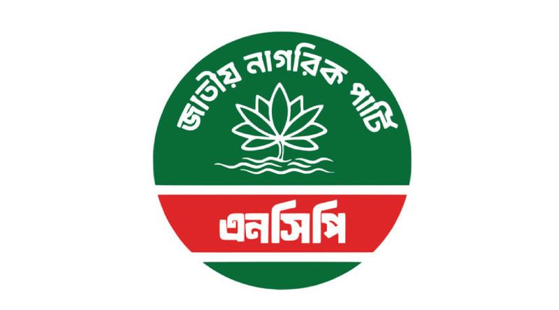জরুরি সংবাদ সম্মেলন ডেকেছে এনসিপি
