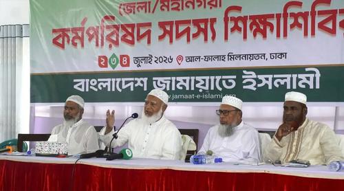 জামায়াতের মধ্যে সাংগঠনিক শৃঙ্খলা একটি নেয়ামত, যা অন্য কোনো সংগঠনে নেই: ডা. শফিকুর রহমান