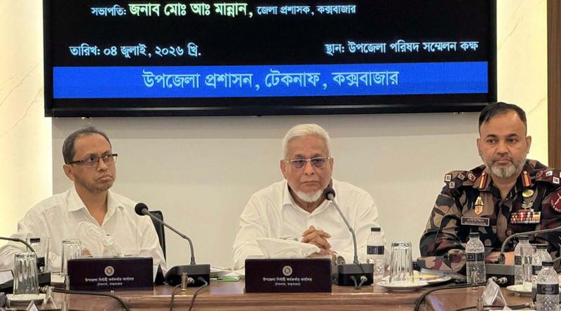 টেকনাফে অপহরণ-মানবপাচার রোধে টাস্কফোর্স গঠনের সিদ্ধান্ত