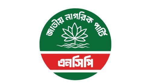 গোপালগঞ্জ ছাড়া দেশের সব জেলায় জুলাই পদযাত্রা করবে এনসিপি